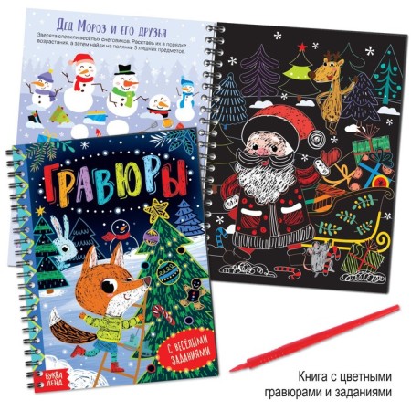 New Year's set "Letter-Lend", 12 books in a gift box + 2 gifts-11