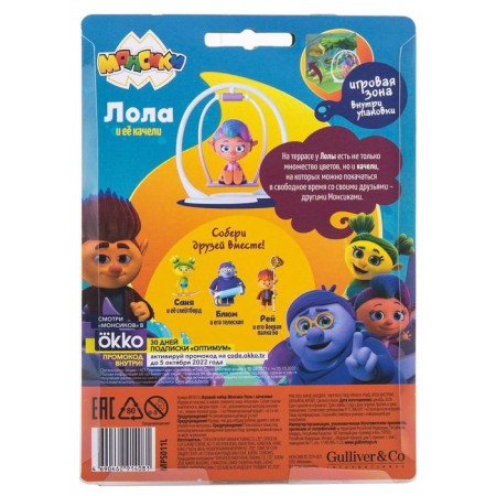 Game set "Monsiki, Lola with swings"-5