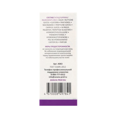 Aravia laboratories rejuvenating serum with peptides, 30 ml-1