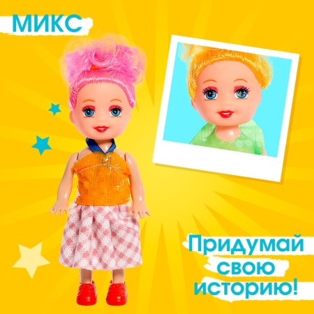 Кукла малышка «Кира» в платье, МИКС-3