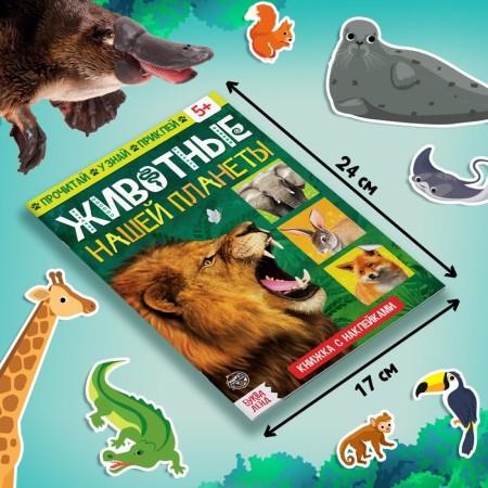 The training set "Animals of our planet", mini-encyclopedia and puzzle, 88 elements-3
