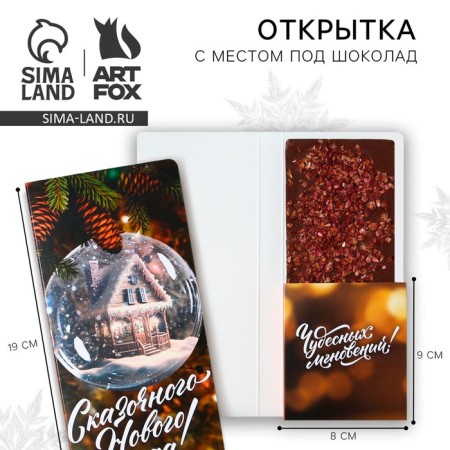 New Year. A postcard with a place for chocolate "A miracle will happen!"