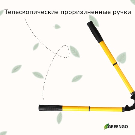 Kustorez, 21–28 "(54–71.5 cm), telescopic, with rubber handles, with a cover-5