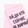 Women's socks “oh, and who is not fat now” pink color, size 23-25