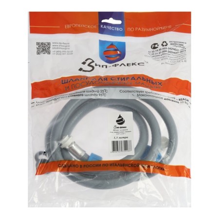 Pouring hose for the Zip Flex washing machine, individual packaging, 1.5 m-2