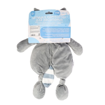 Comforter - Toy for falling asleep "Raccoon"-6