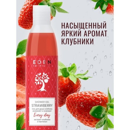 Shower gel "Eden" strawberries, 320 ml-1