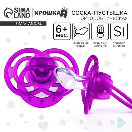 Nipple - orthodontic dummy, silicone, +6 months., “Bow”, with a cap, purple