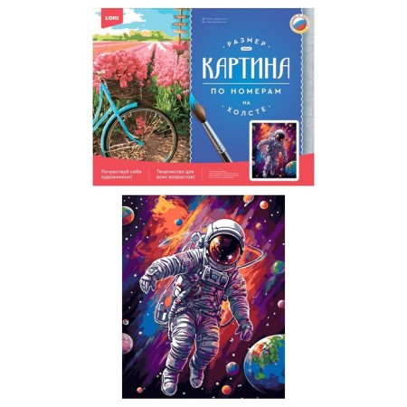 Picture on the numbers "Cosmonaut", canvas on a subframe 40 × 50 cm-1