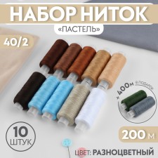 Set of thread 