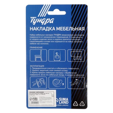 Furniture tundra, 85 x 85 mm, square, gray, 2 pcs.-2