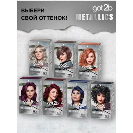 Hair dye Got2b Metallics, M69 noble amethyst, 142.5, ml-7