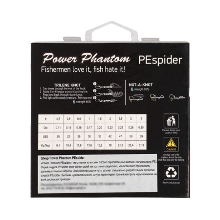 Power Phantom 8x, PE Spider, 135 m, dark gray No. 2, diameter 0.23 mm, test 19 kg-2
