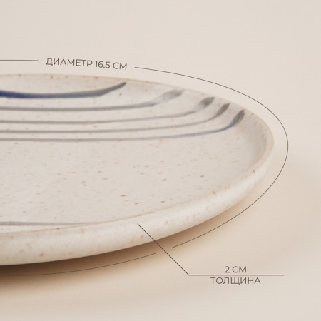 Ceramic plate SL Home "Raisia", d = 16.5 cm, beige color-1