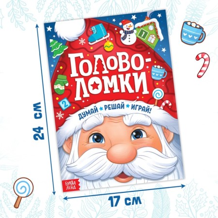 Activiti - New Year's Book "Puzzles", 28 p.-1