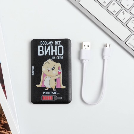 Charger "Take all wine", 2500 MAH, 6 x 9.5 cm-6