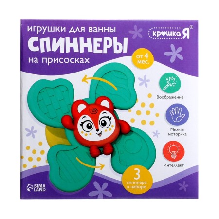 Toy for swimming in the bathroom "Spinner", set, 3 pcs.-11