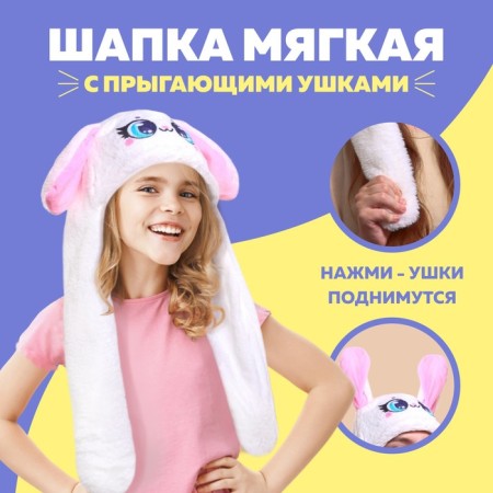 Soft hat with jumping ears, "bunny"