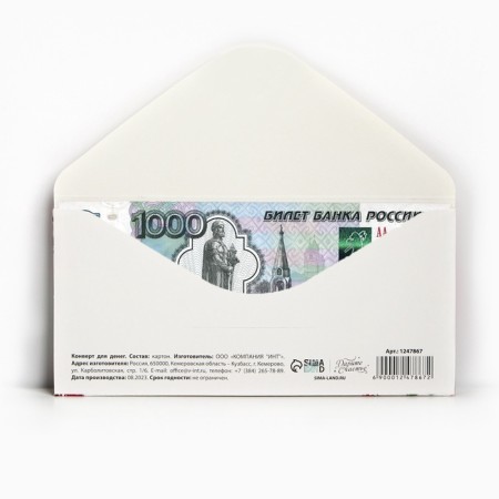 Money envelope "Congratulations", butterflies, 16.5 × 8 cm-2