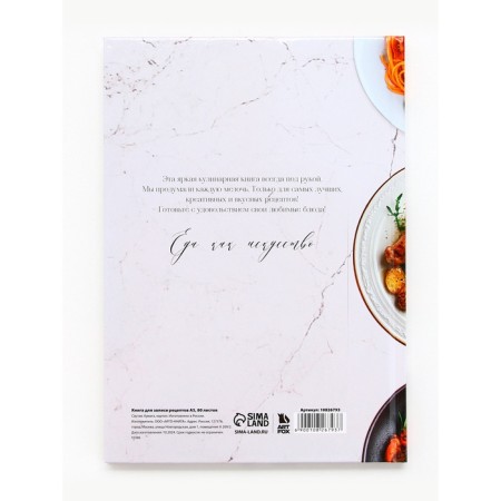 Book for recording recipes A5, 80 l. Hard binding "My Book of Recipes"-5