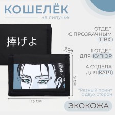 Velcro wallet, black color