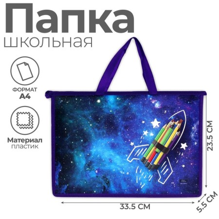 Folder with A4 handles, 335 x 235 x 55 mm, plastic, pens, calligrata "Pencil missile"