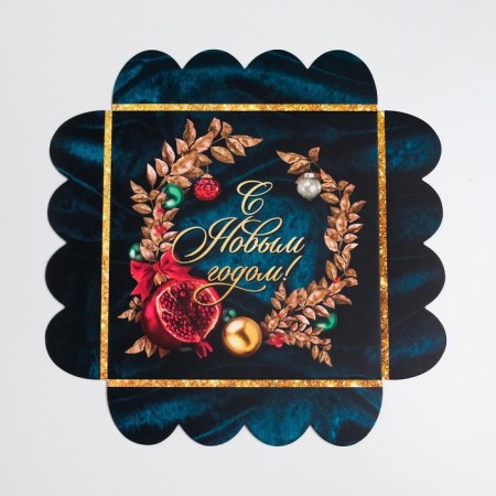 Box for confectionery products with PVC “Happy New Year!”, 13 x 13 x 3 cm, New Year-4