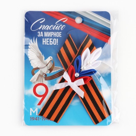 Georgievskaya tape, with a flower on Victory Day "May 9", 10.5 x 14 cm-3
