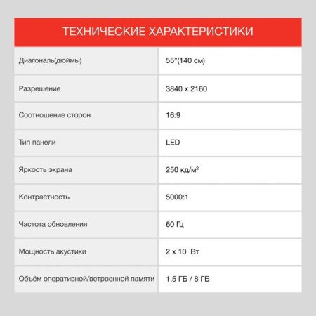 TV Starwind SW-LeD555UG403, 55 ", 3840X2160, DVB-T/T2/C/S2, HDMI 3, USB 2, Smart TV-11