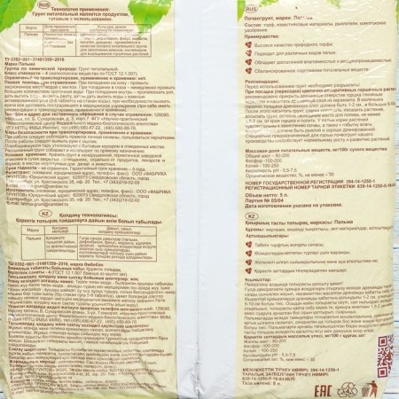 Palm Soyvogrint, Growth Alphabet, 5 liters-1
