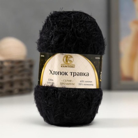 Yarn "cotton grass" 65% cotton 35% polyamide 220 m/100g (003 black)-5