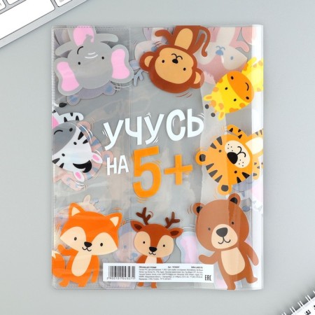 The cover for the notebook "Learning to 5", 34.7 x 21.1 cm-4