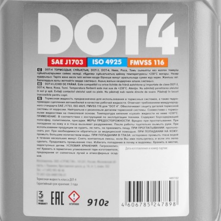 Brake liquid DOT-4, 910 g-2