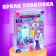 Game set "Fairytale image" with apron and accessories