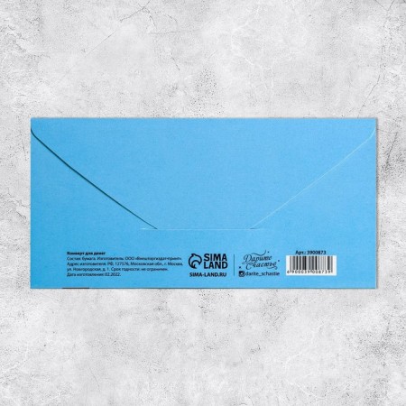Money envelope "Happy Birthday", 2000 rubles, partial UV-LK, 16.5 × 8 cm-3