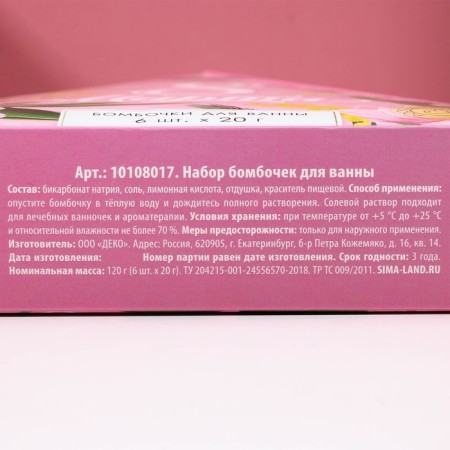 Gift set of cosmetics “Since March 8!”, Bath bombs 6 x 20 g, pure happiness-5