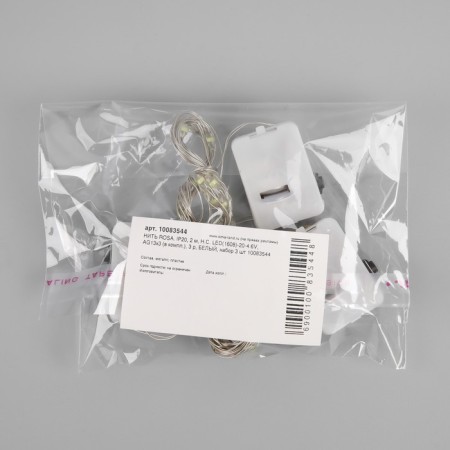 Set of garlands “Thread” 2 m Rosa, IP20, silver thread, 20 LED, white glow, 3 modes, AG13x3, 3 pcs.-3