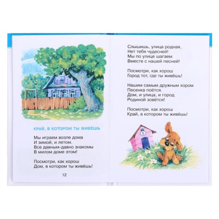Collections "Miracle Pesenki", Plyatskovsky M.S., Entin Yu., Usachev A.A., Mix-1