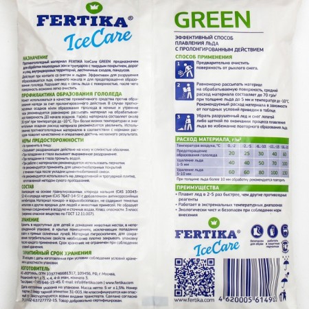 The anti -bold reagent Fertika Icecare Green -20C 5 kg-1