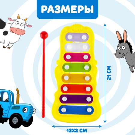 Figure metallophone "Blue Tractor", mix-4