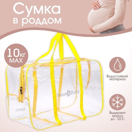 Bag in a hospital with a pocket, yellow color