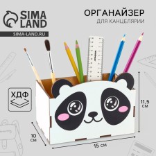 Organizer for the Office 