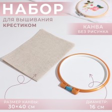Cross -embroidery set: canvas without a beige pattern, 30 × 40 cm, hoop d = 16 cm, color mix