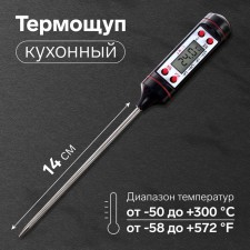 Thermomopic is the kitchen jr-1, electronic, black