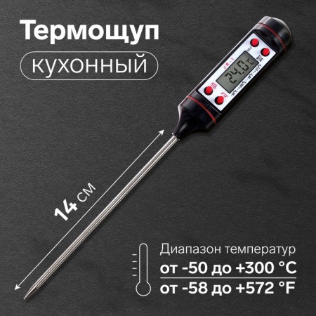 Thermomopic is the kitchen jr-1, electronic, black