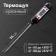 Thermomopic is the kitchen jr-1, electronic, black