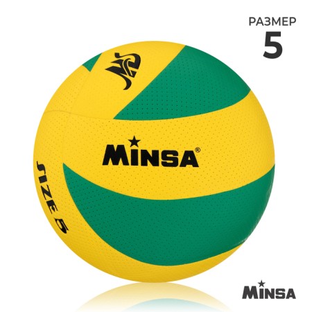 Volleyball ball minsa, pu, glued, 8 panels, p. 5