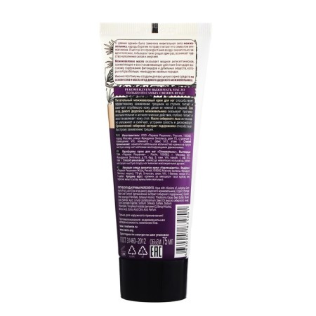 Legs cream recipes Grandma Agafia "juniper", restoring, 75 ml-1