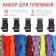 Set of paracords for weaving, paracord - 10 pcs 3 m