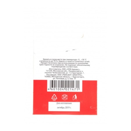 Solder with rosin Rexant, 20 g, d = 1.5 mm, tin 60% lead 40%-2